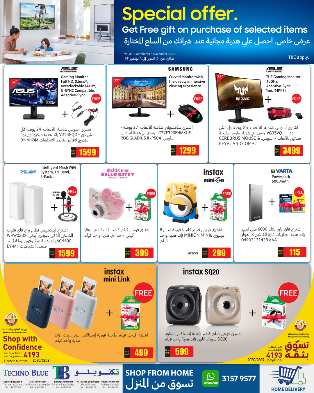 Special Offer on Samsung Galaxy S23 Ultra 512GB from Techno Blue until 27th  August - Techno Blue Qatar Offers & Promotions
